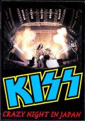 Kiss キッス/Tokyo,Japan 1988