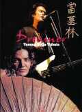Tommy Bolin,James Gang トミー・ボーリン/Compilation