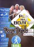 Deep Purple ディープ・パープル/Russia 2010