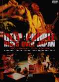 Deep Purple ディープ・パープル/Tokyo,Japan 1975 & more