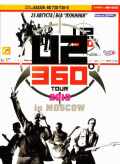 U2 ユーツー/Russia 2010
