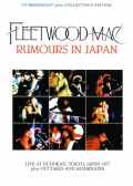 Fleetwood Mac フリートウッド・マック/Tokyo,Japan 1977