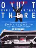 Paul McCartney ポール・マッカートニー/Tokyo,Japan 4.28.2015