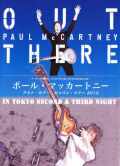 Paul McCartney ポール・マッカートニー/Tokyo,Japan 4.25 & 27.2015