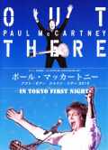 Paul McCartney ポール・マッカートニー/Tokyo,Japan 4.23.2015