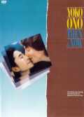 Yoko Ono オノ・ヨーコ/Documentary 1984