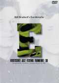 Bill Bruford Earthworks ビル・ブラッフォード/Germany 1988