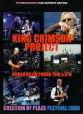 King Crimson,Adrian Belew,KTU キング・クリムゾン/Russia 2008