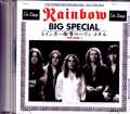 Rainbow レインボー/衝撃のヘヴィ・メタル Vol.1