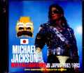 Michael Jackson マイケル・ジャクソン/Tokyo,Japan 1992-1993 25th Anniversary Remaster Edition