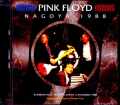 Pink Floyd ピンク・フロイド/Aichi,Japan 1988