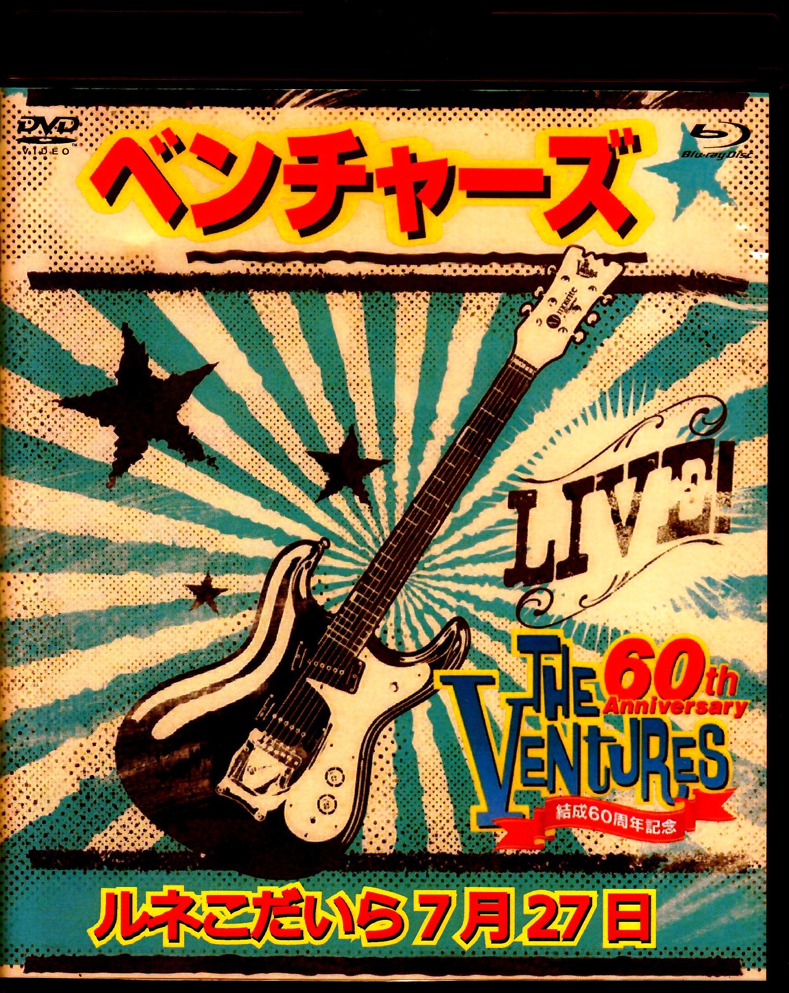 Ventures ベンチャーズ/Tokyo,Japan 7.27.2019 Blu-Ray & DVD Ver.