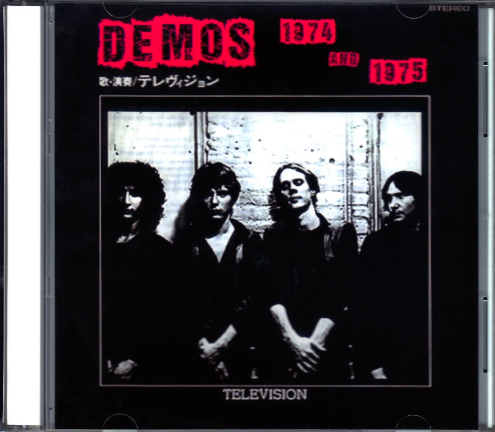 Television テレヴィジョン/Demos 1974-1975