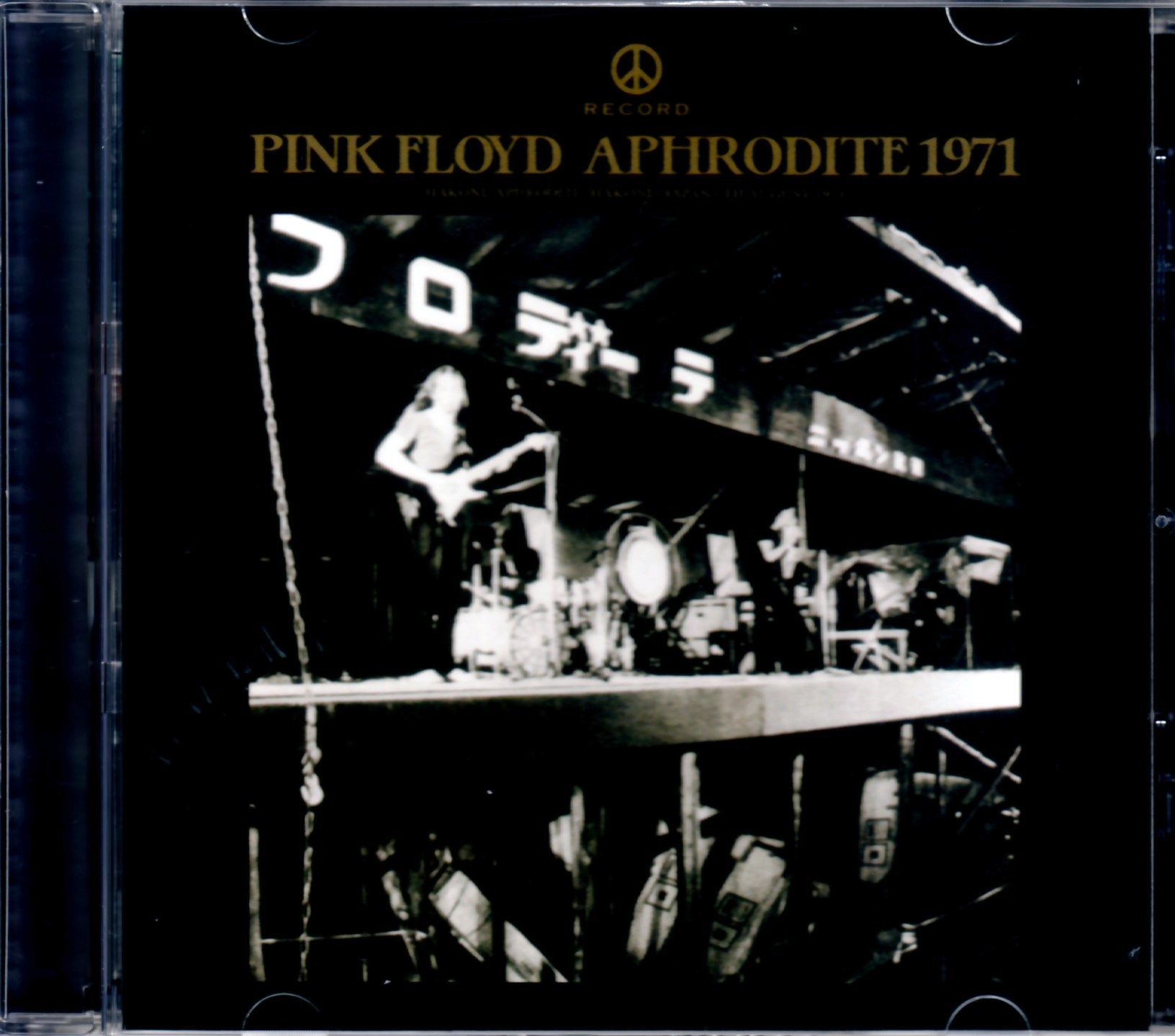 Pink Floyd ピンク・フロイド/Kanagawa,Japan 1971 Original LP Version