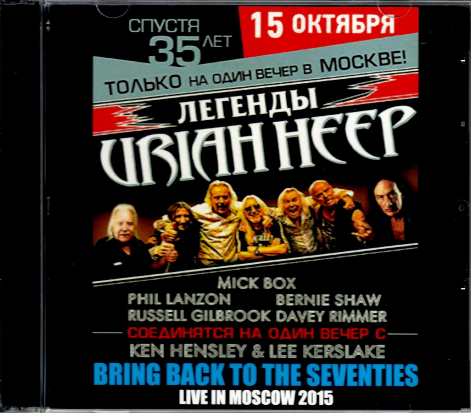 Uriah Heep ユーライア・ヒープ/Russia 2015
