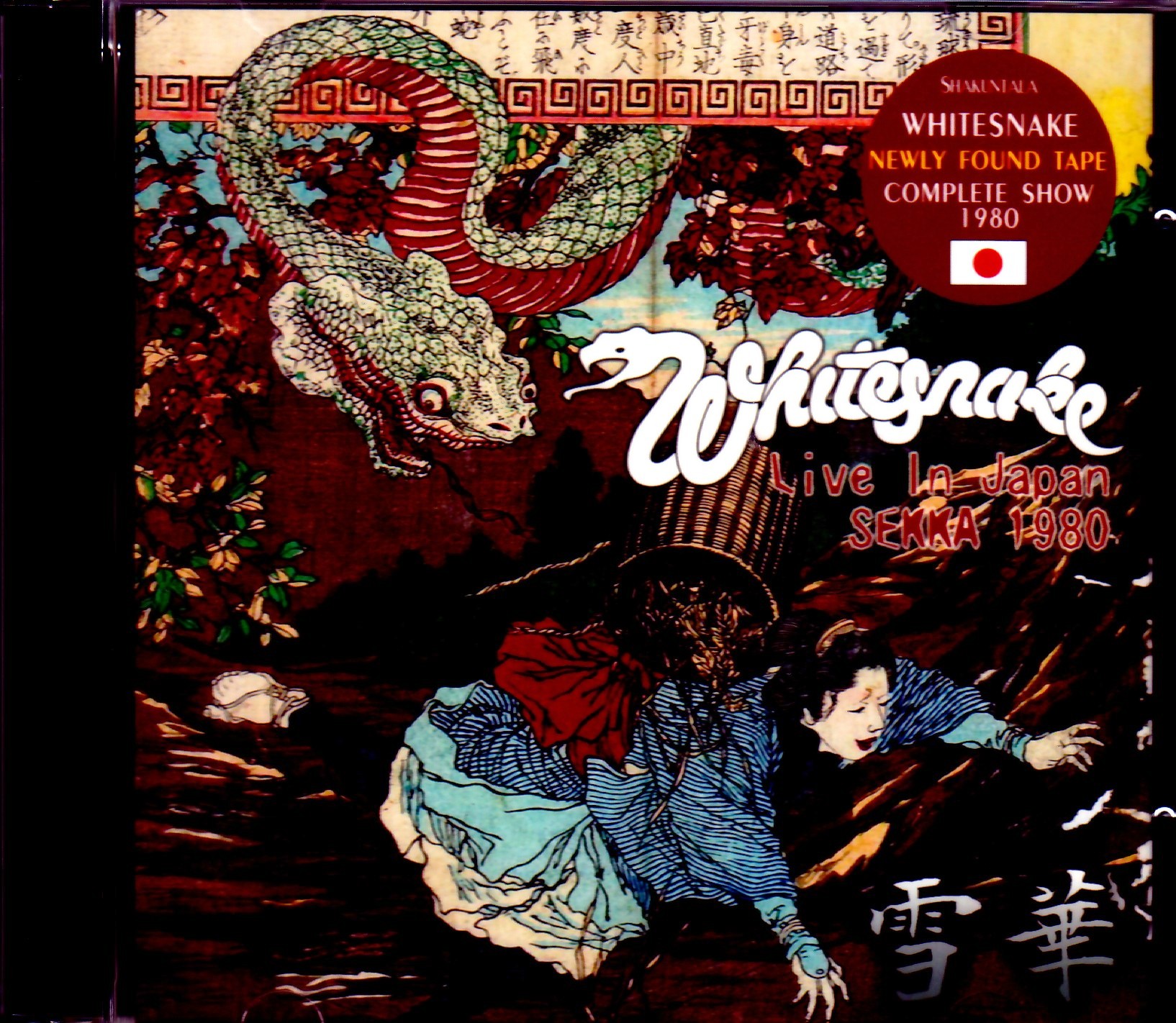 Whitesnake ホワイトスネイク/Tokyo,Japan 4.19.1980 Complete