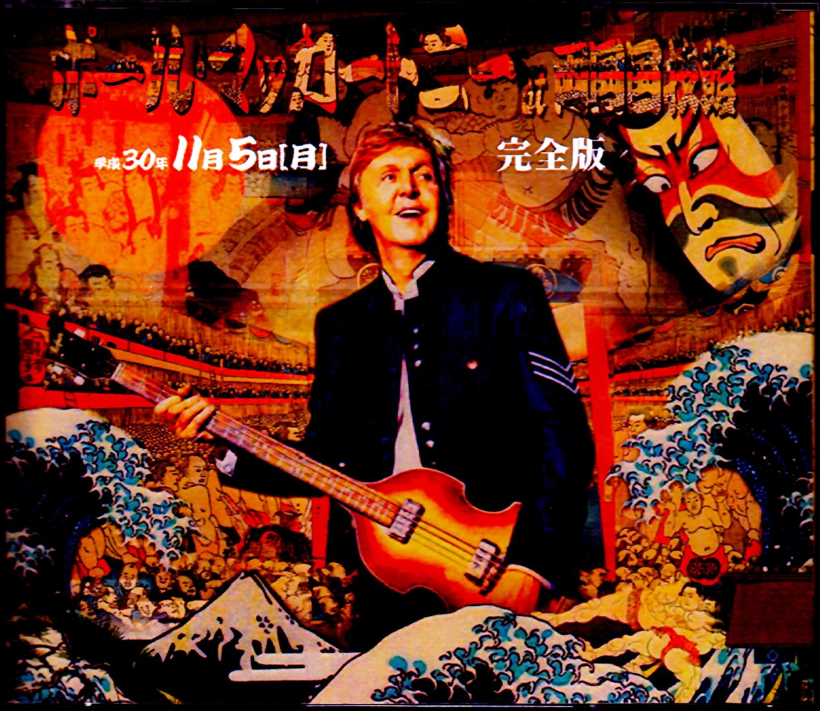 Paul McCartney ポール・マッカートニー/Tokyo,Japan 11.5.2018 & SC