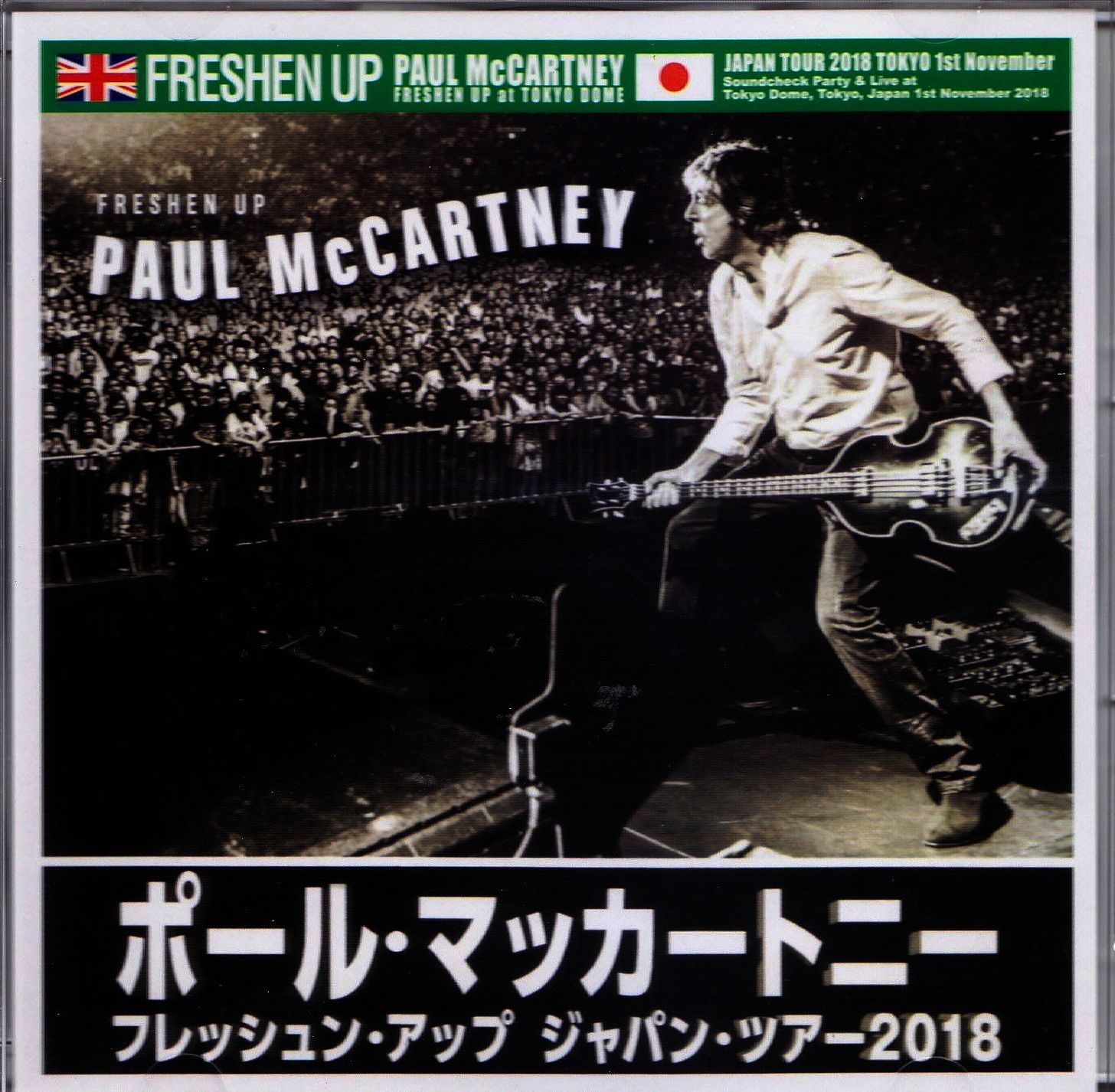 Paul McCartney ポール・マッカートニー/Tokyo,Japan 11.1.2018 & SC Omnidirectional Mic Ver.