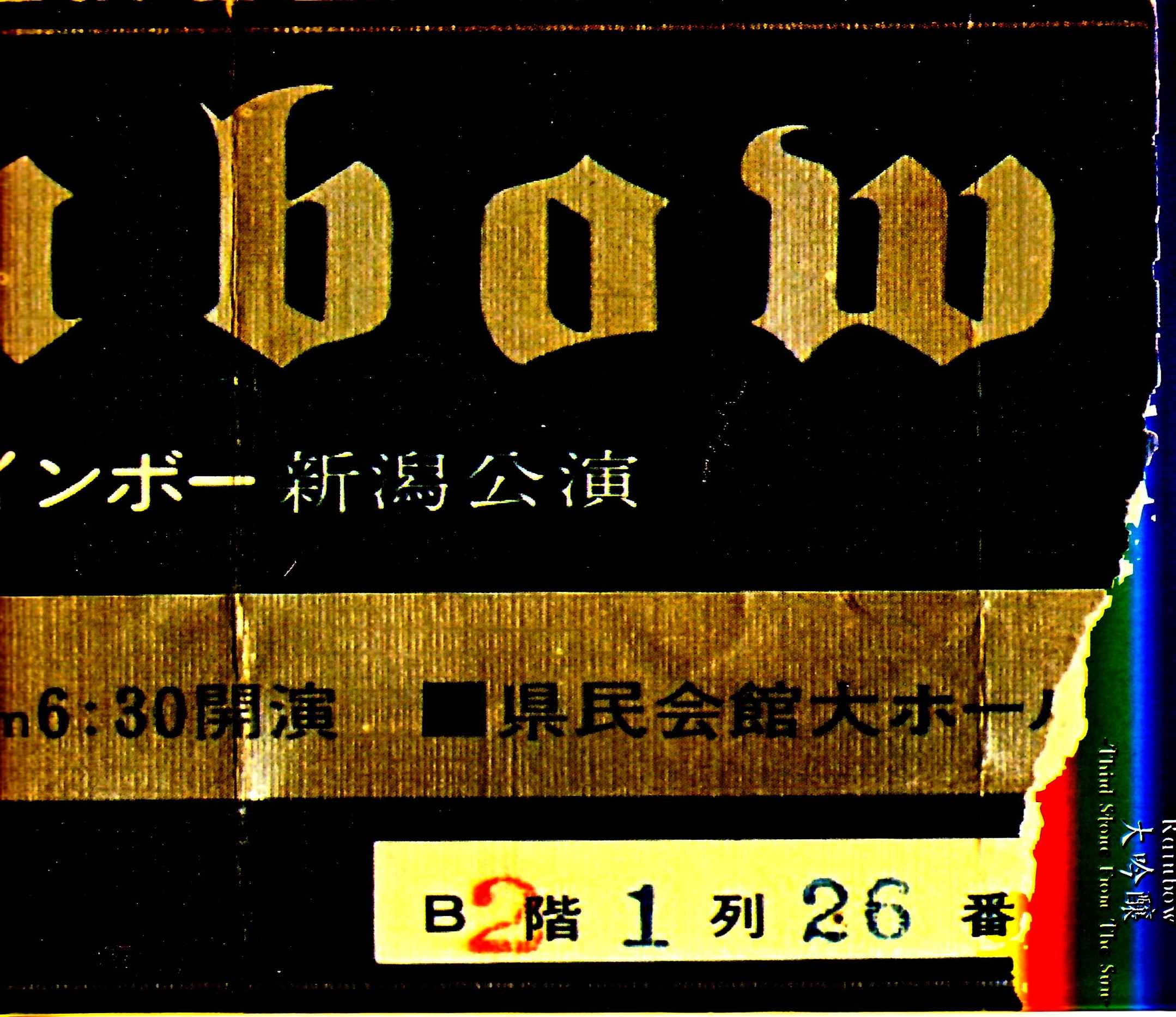 Rainbow レインボー/Niigata,Japan 1978 Complete