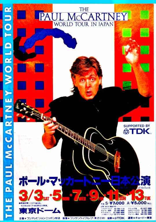 Paul McCartney ポール・マッカートニー/やっと会えたね Tokyo,Japan 3.3.1990 S & V