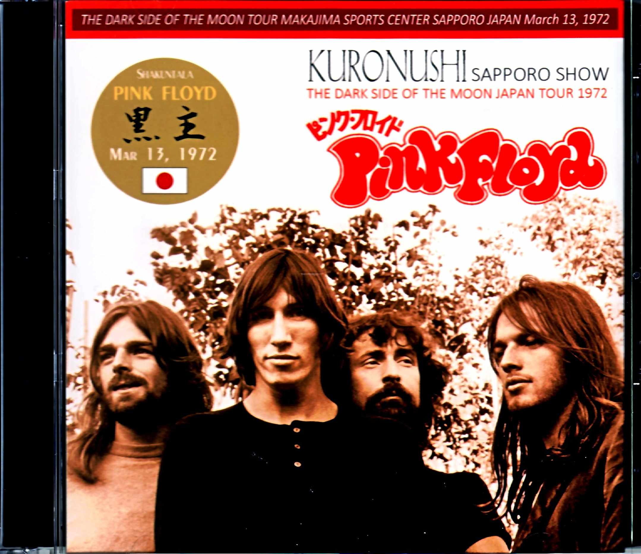 Pink Floyd ピンク・フロイド/1973年来日・札幌公演 完全版 Sapporo,Japan 1972 Complete