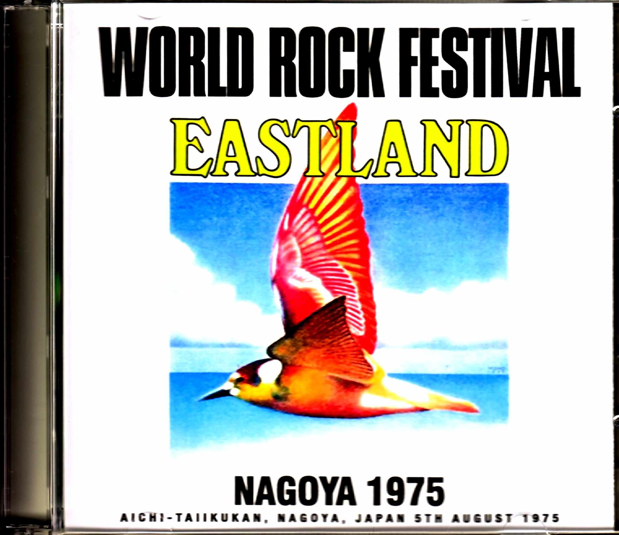 Various Artists 出演者は秘密/ワールド・ロック・フェスティヴァル 1975年8月5日名古屋・愛知県体育館