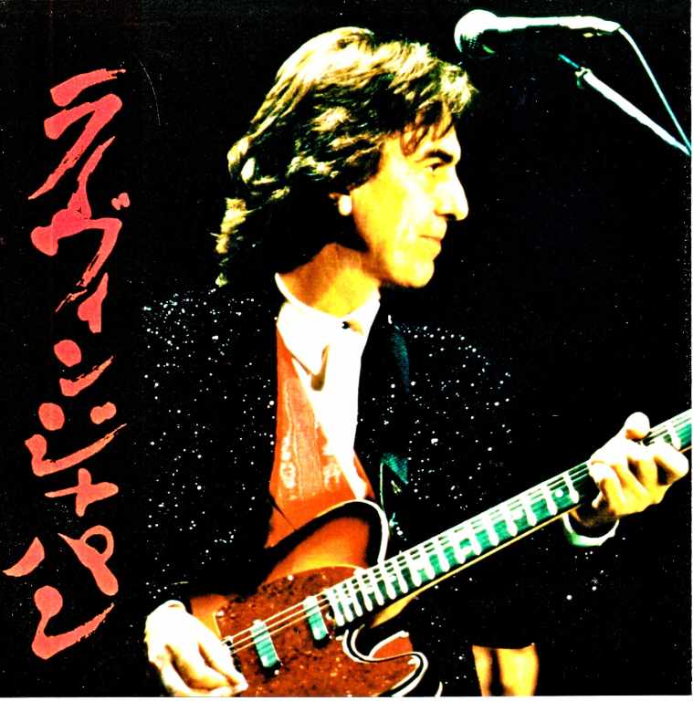 George Harrison Eric Clapton ジョージ・ハリソン エリック・クラプトン/福岡国際センター・2列目 1991年 Fukuoka,Japan 1991