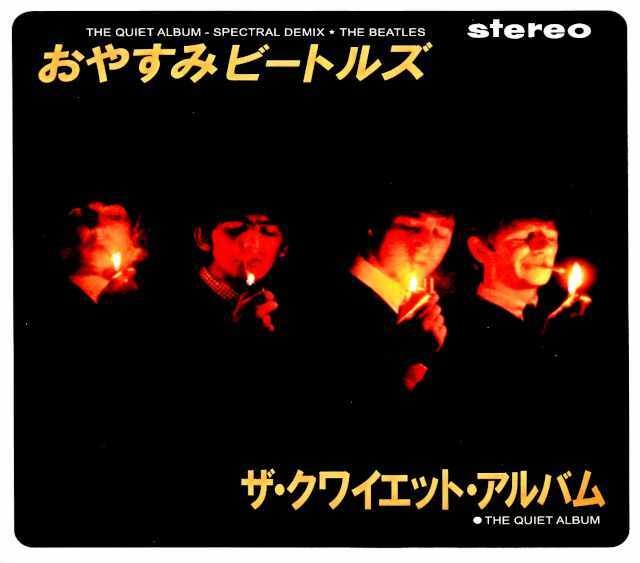 Beatles ビートルズ/おやすみビートルズ 最終技術仕様 Quiet Album Special Stereo Demix
