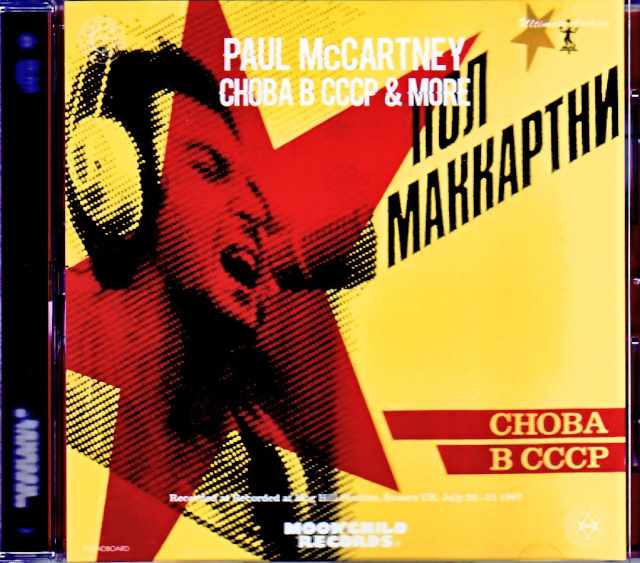 Paul McCartney ポール・マッカートニー/バック・イン・ザ・USSR Choba B CCCP & more 1987