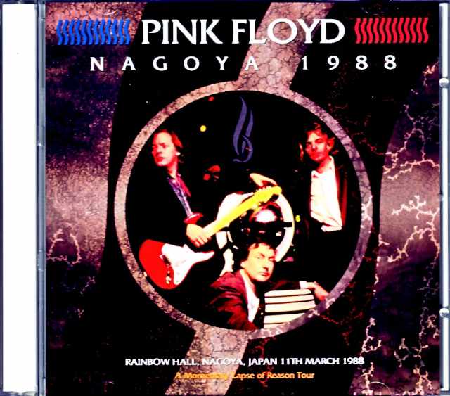 Pink Floyd ピンク・フロイド/Aichi,Japan 1988