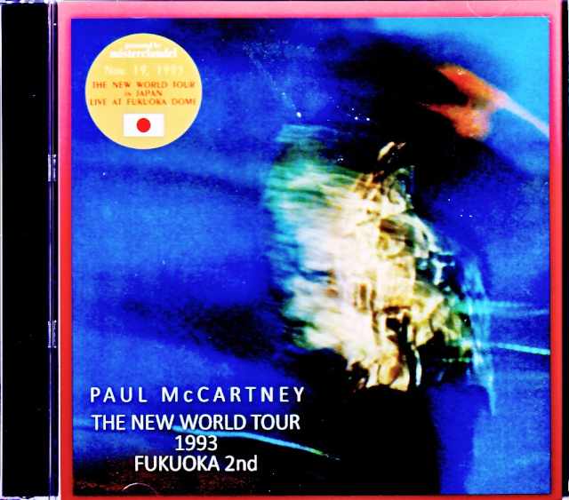 Paul McCartney ポール・マッカートニー/福岡ドーム二日目 1993年・完全版 Fukuoka,Japan 11.19.1993 Complete