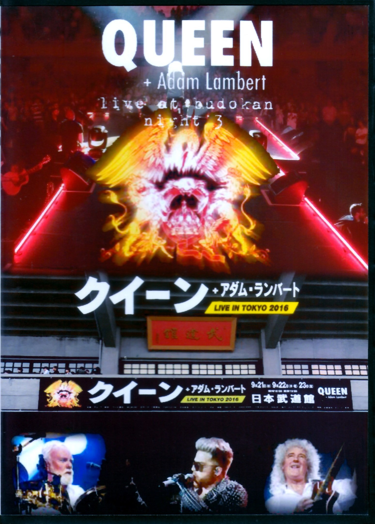 Queen,Adam Lambert クィーン/Tokyo,Japan 9.23.2016