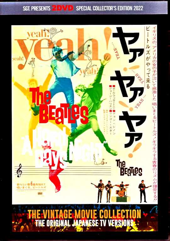 Beatles ビートルズ/ビートルズがやって来るヤァ！ヤァ！ヤァ！ A Hard Day's Night Vintage Movie Collection
