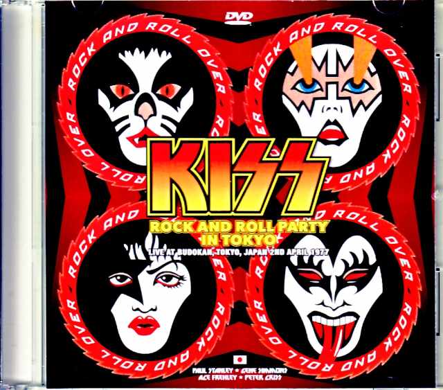Kiss キッス/珍品！ガイジン脳の日本観 1977年４月２日 日本武道館 特別バージョン Tokyo,Japan 4.2.1977 Special Edition