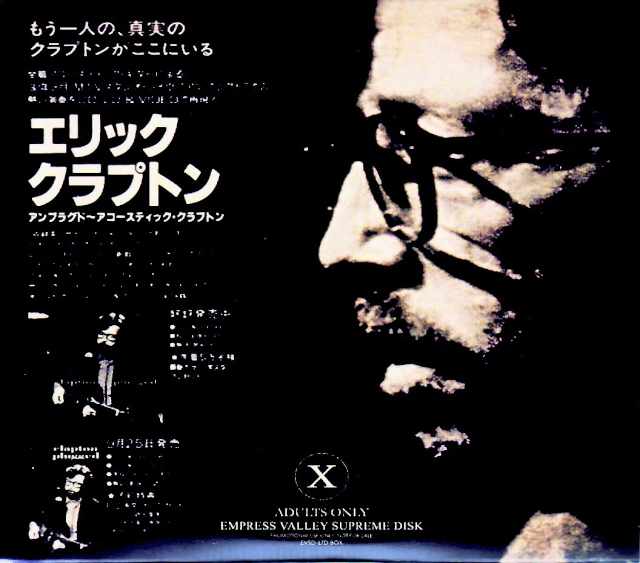 Eric Clapton エリック・クラプトン/アンプラグド・完全版 Unpluged Complete 1992  Jewel Version