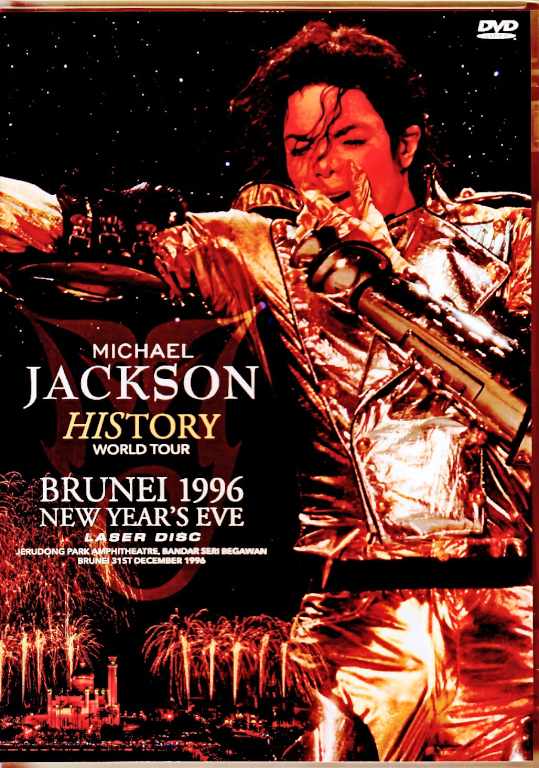Michael Jackson マイケル・ジャクソン/Brunei 12.31.1996 Laser Disc Edition