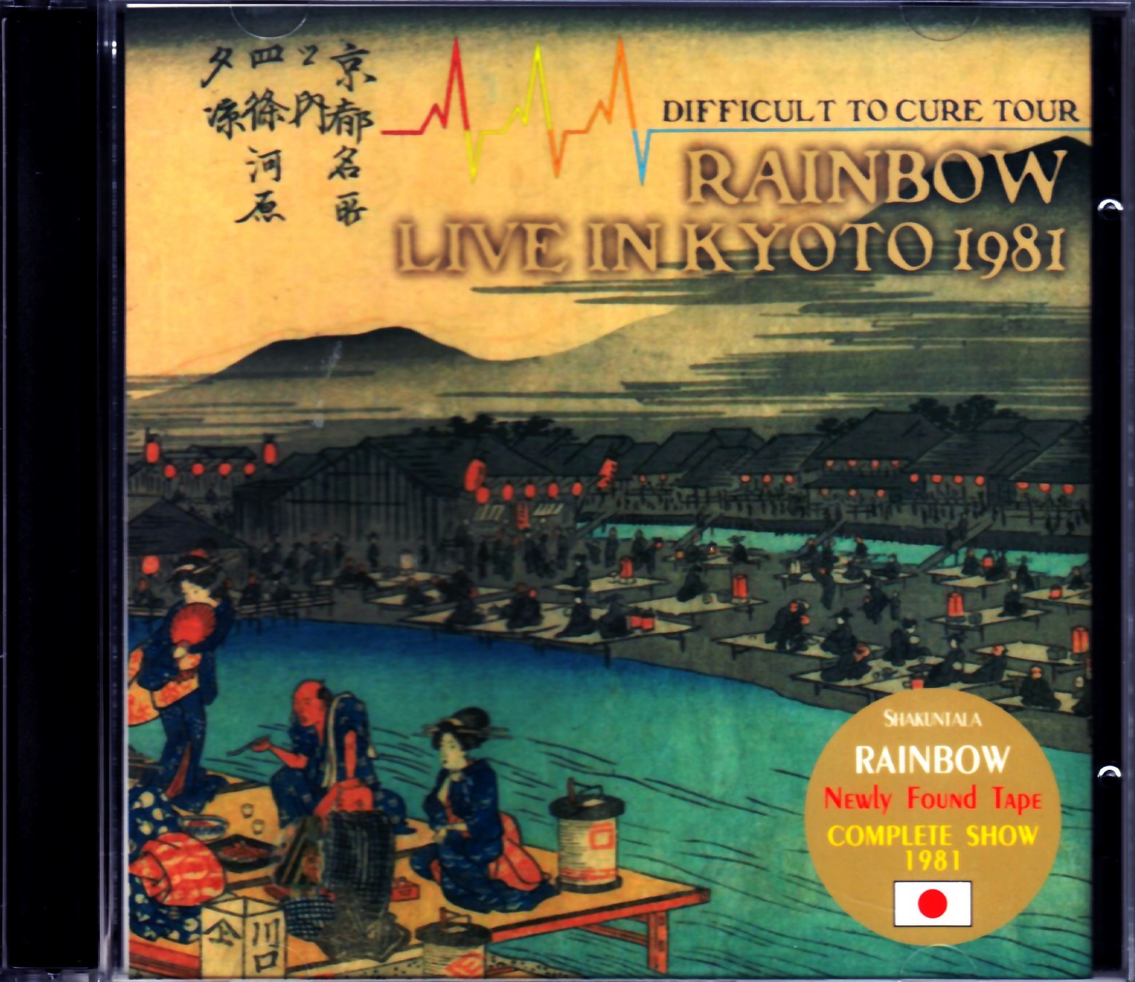 Rainbow レインボー/Kyoto,Japan 1981 New Master