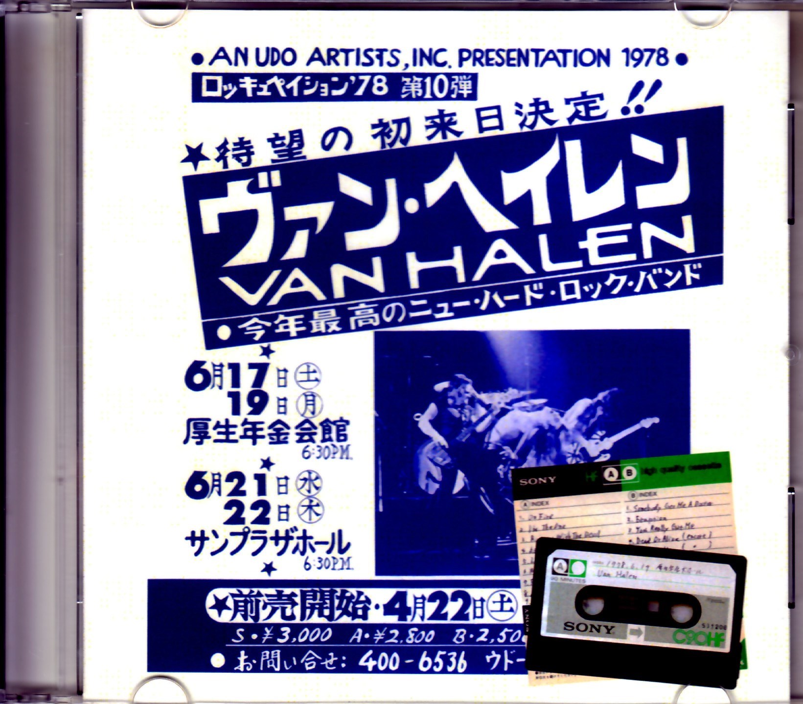 Van Halen ヴァン・ヘイレン/Tokyo,Japan 6.19.1978
