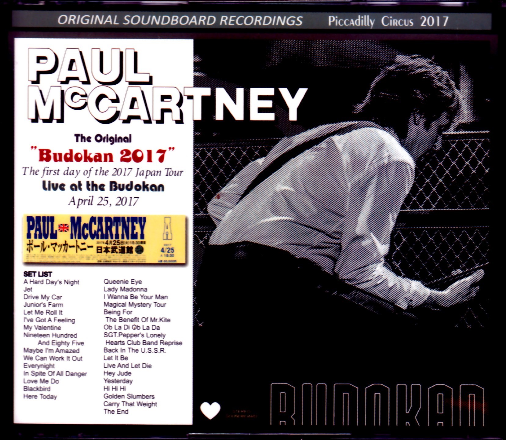 Paul McCartney ポール・マッカートニー/Tokyo,Japan 4.25.2017 & SC IEM AUD Matrix Ver.