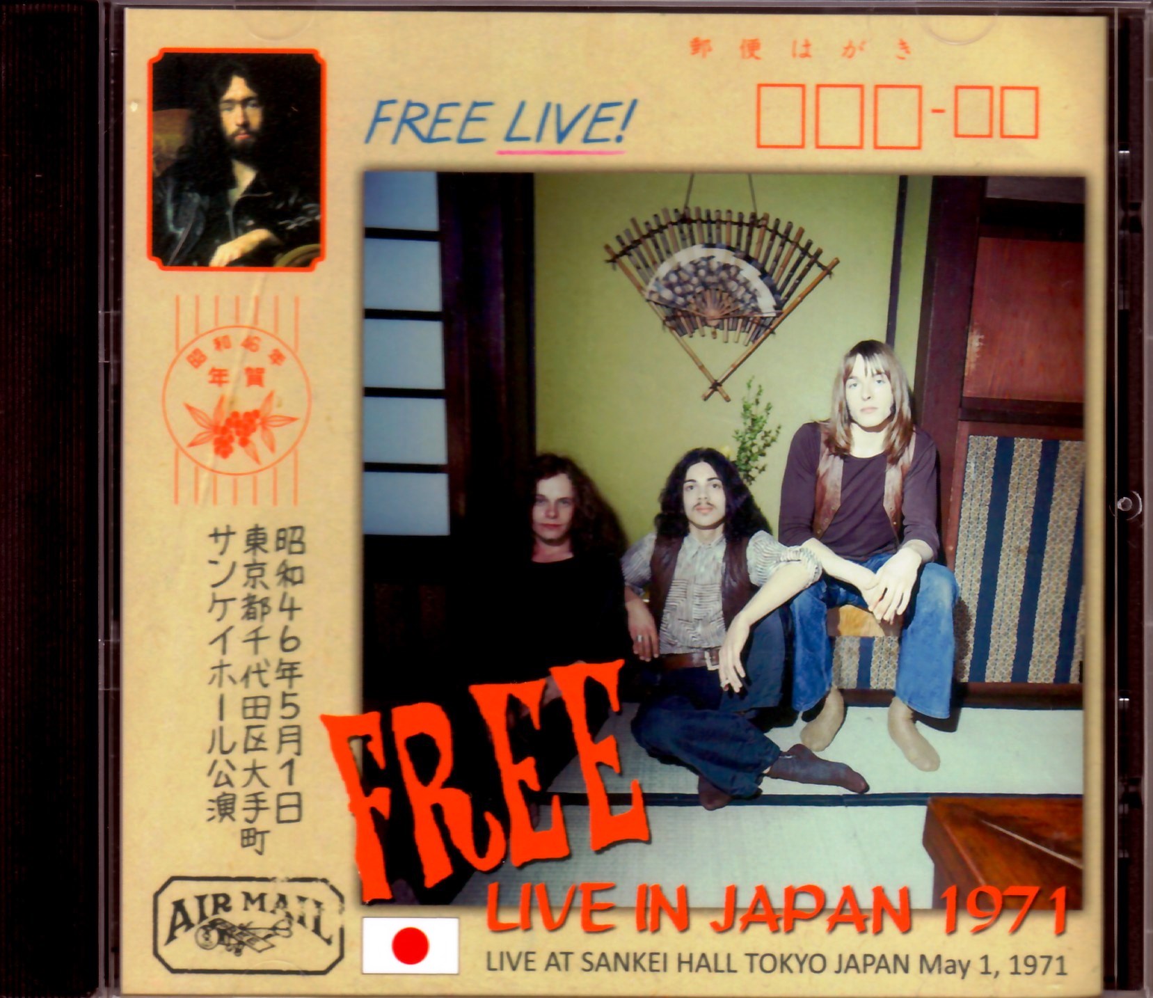 Free フリー/Tokyo,Japan 1971