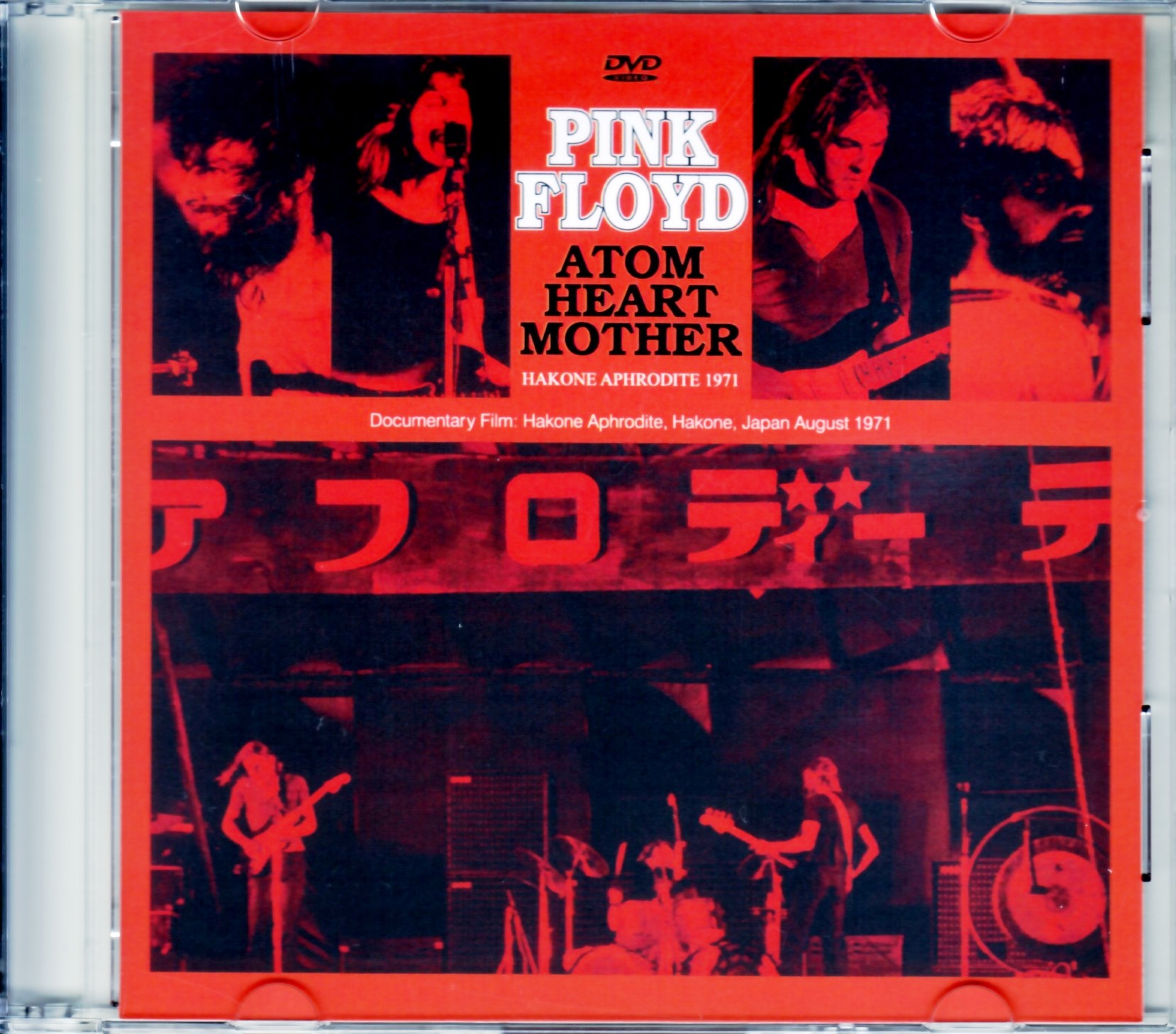 Pink Floyd ピンク・フロイド/Kanagawa,Japan 1971