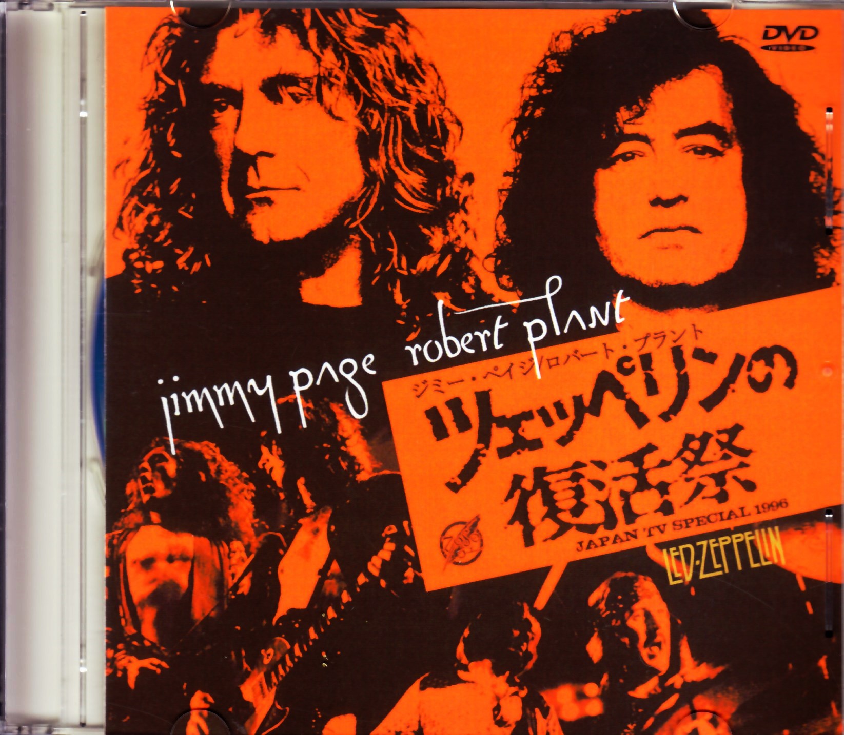 Jimmy Page Robert Plant ジミー・ペイジ ロバート・プラント/ツェッペリンの復活祭 1996