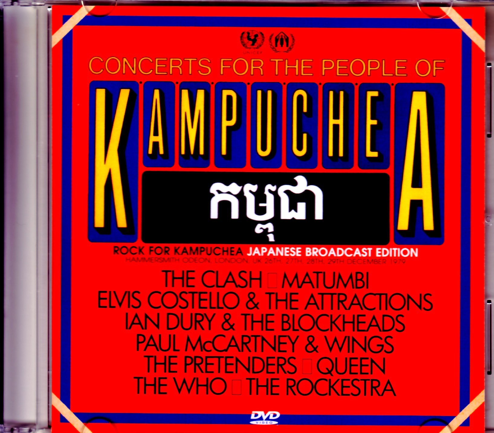 Various Artists Queen,Clash,Who,Wings/London,UK 2008