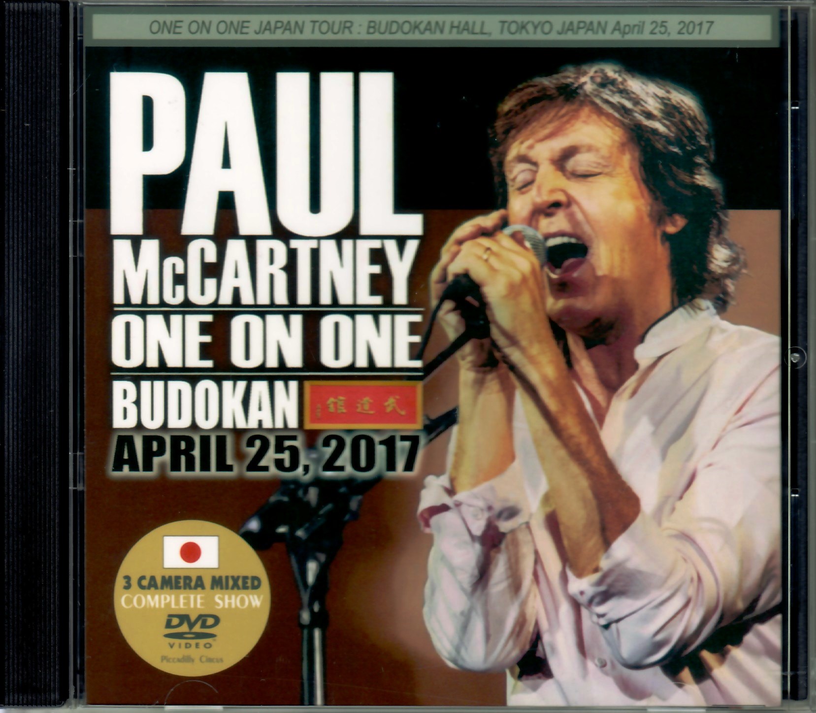 Paul McCartney ポール・マッカートニー/Tokyo,Japan 4.25.2017 3-Cam Mix