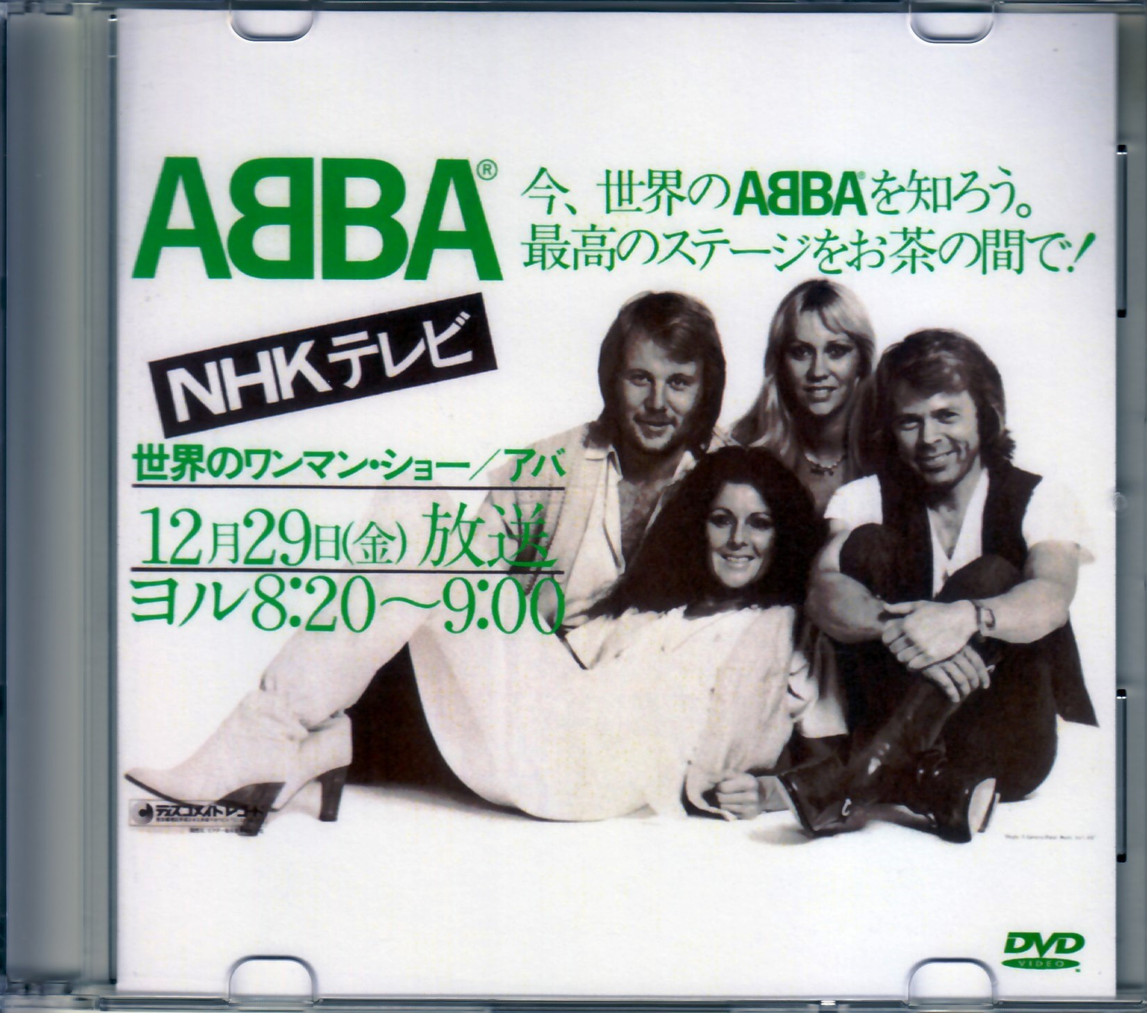 Abba アバ/Poland 1976