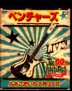 Ventures ベンチャーズ/Tokyo,Japan 7.27.2019 Blu-Ray & DVD Ver.
