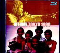 Mtume エムトゥーメ/Tokyo,Japan 1990 Blu-Ray Version