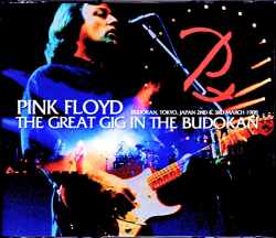 Pink Floyd ピンク・フロイド/Tokyo,Japan 1988 2Days Complete