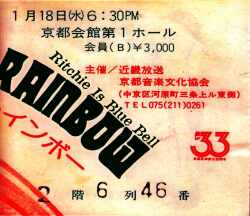 Rainbow レインボー/Kyoto,Japan 1978