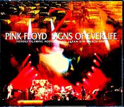 Pink Floyd ピンク・フロイド/Tokyo,Japan 3.6.1988 Complete S & V